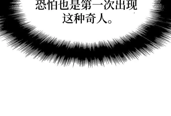 第24话 宠物 第88页