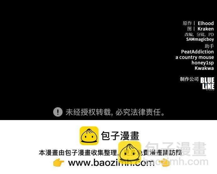 第24话 宠物 第92页
