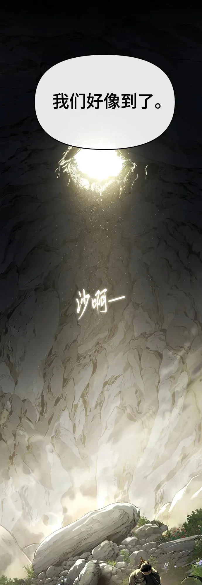 第25话 彭家 第16页