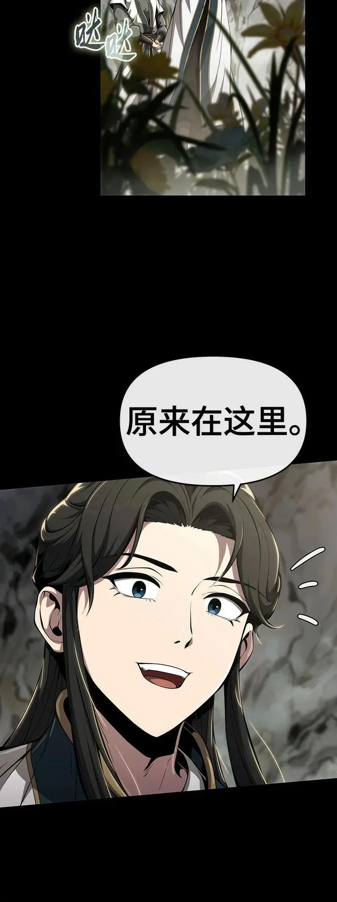 第25话 彭家 第18页