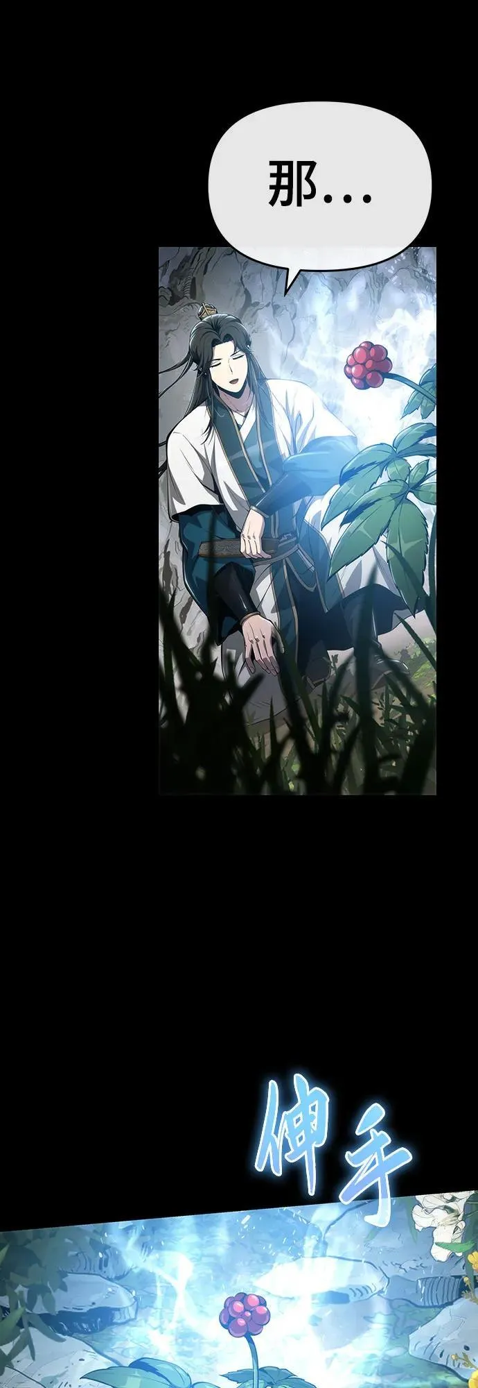 第25话 彭家 第21页
