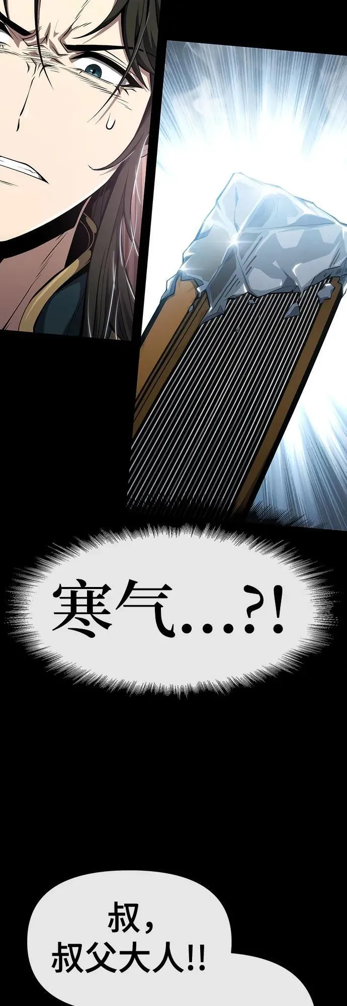第25话 彭家 第30页