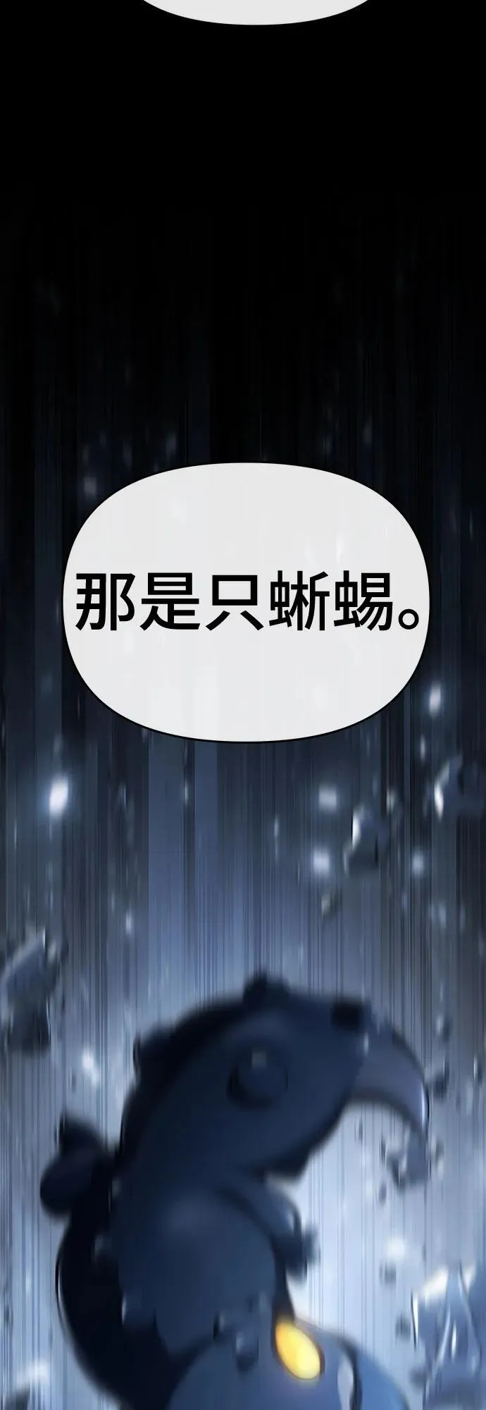 第25话 彭家 第33页