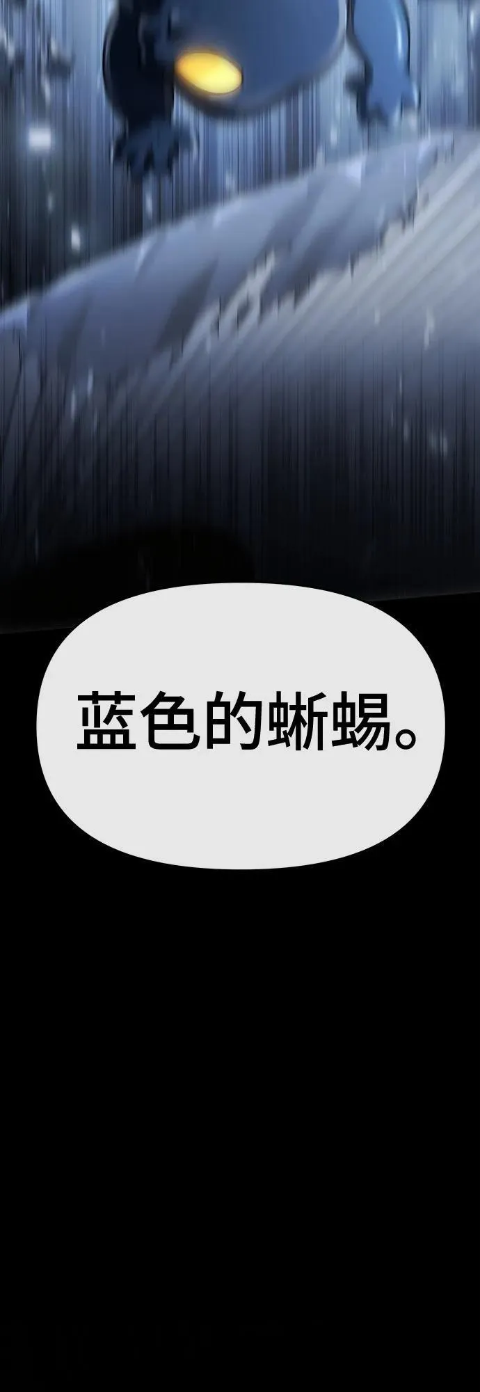 第25话 彭家 第34页