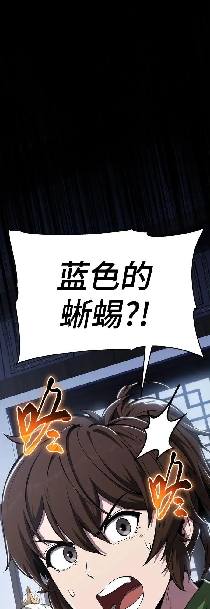 第25话 彭家 第35页