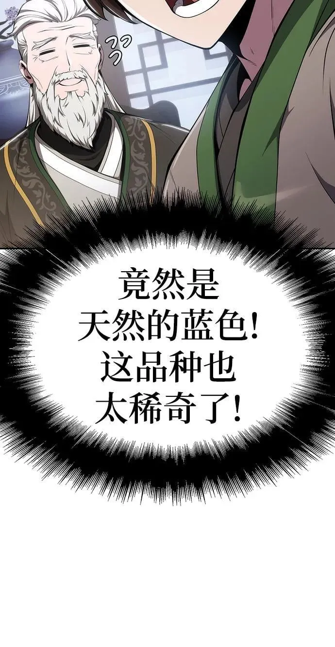 第25话 彭家 第36页