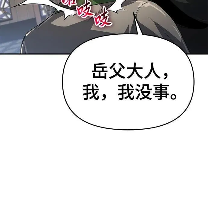 第25话 彭家 第45页
