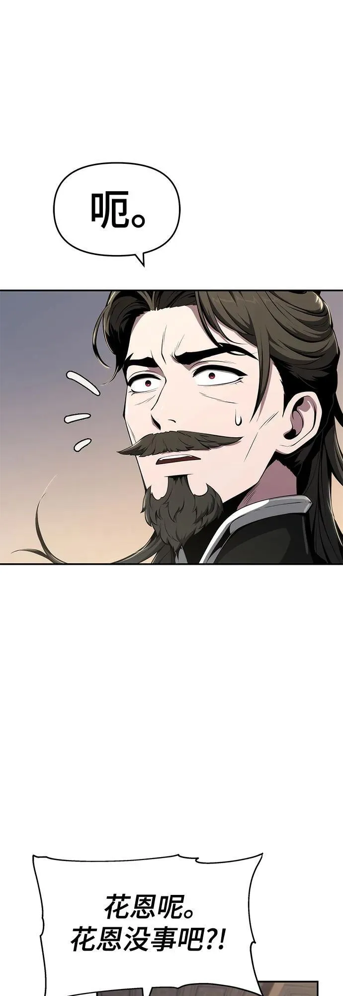 第25话 彭家 第47页