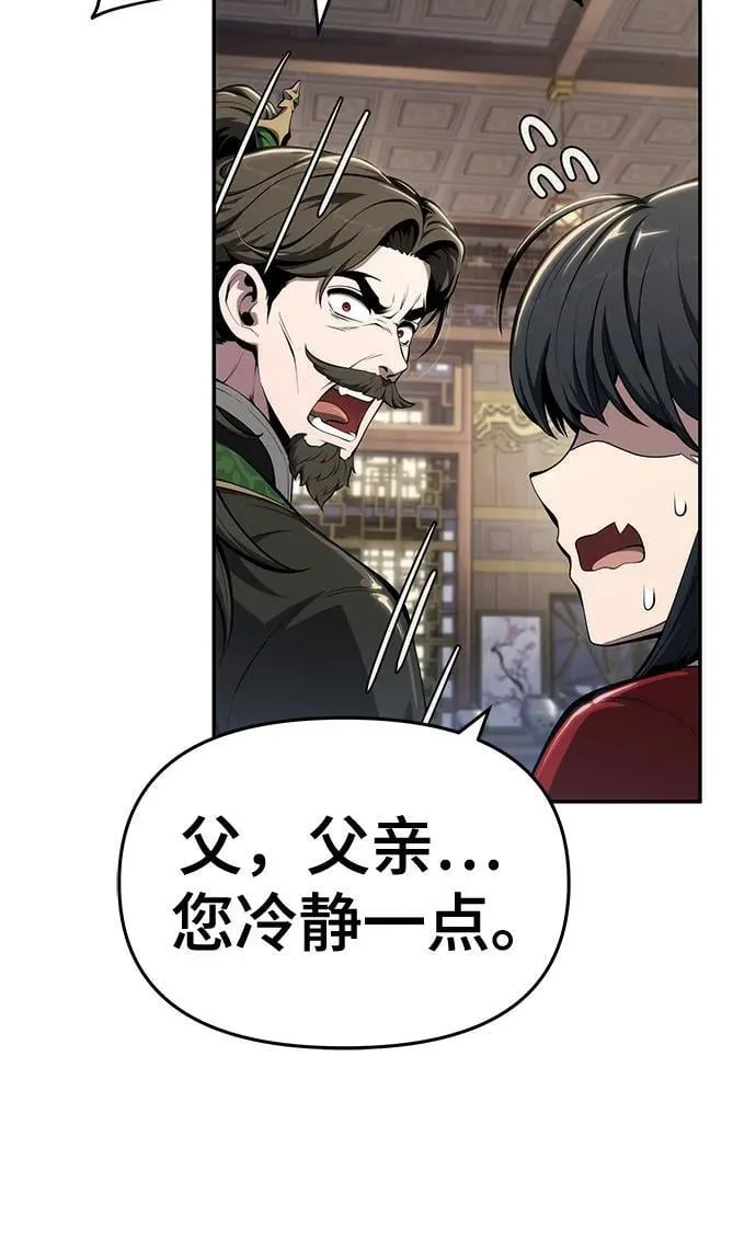 第25话 彭家 第48页