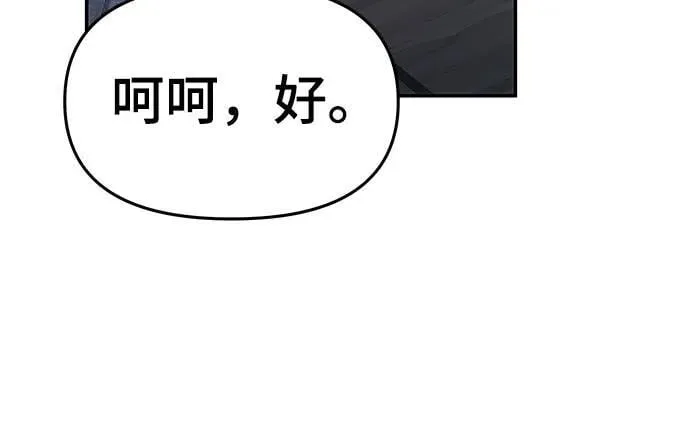 第25话 彭家 第56页