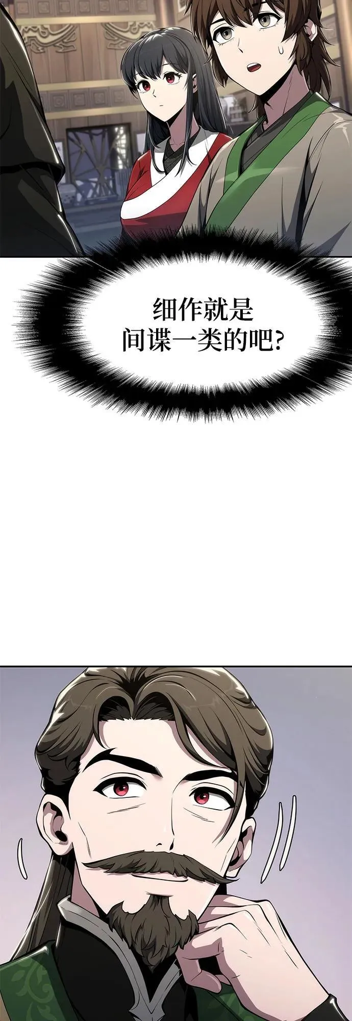 第25话 彭家 第60页