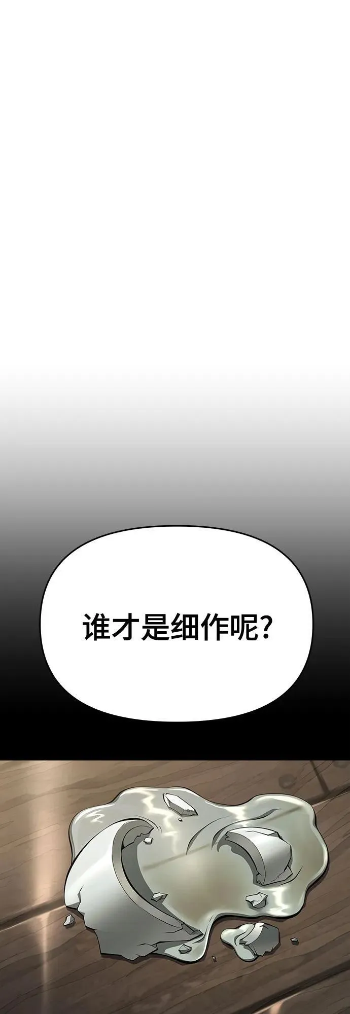 第25话 彭家 第72页