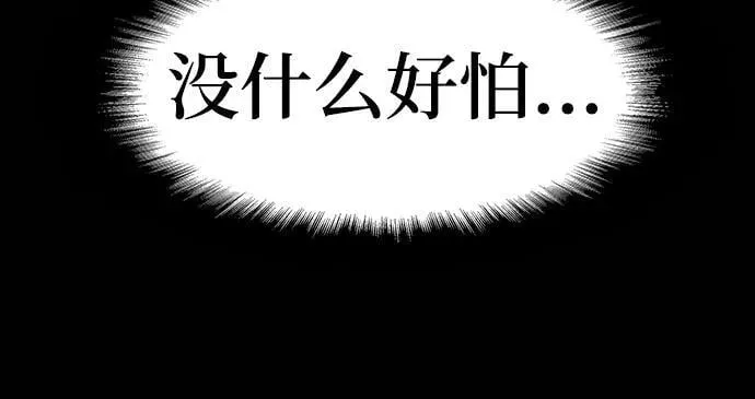 第26话 彭家(2) 第6页