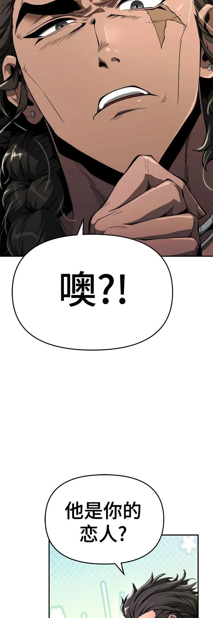 第26话 彭家(2) 第13页