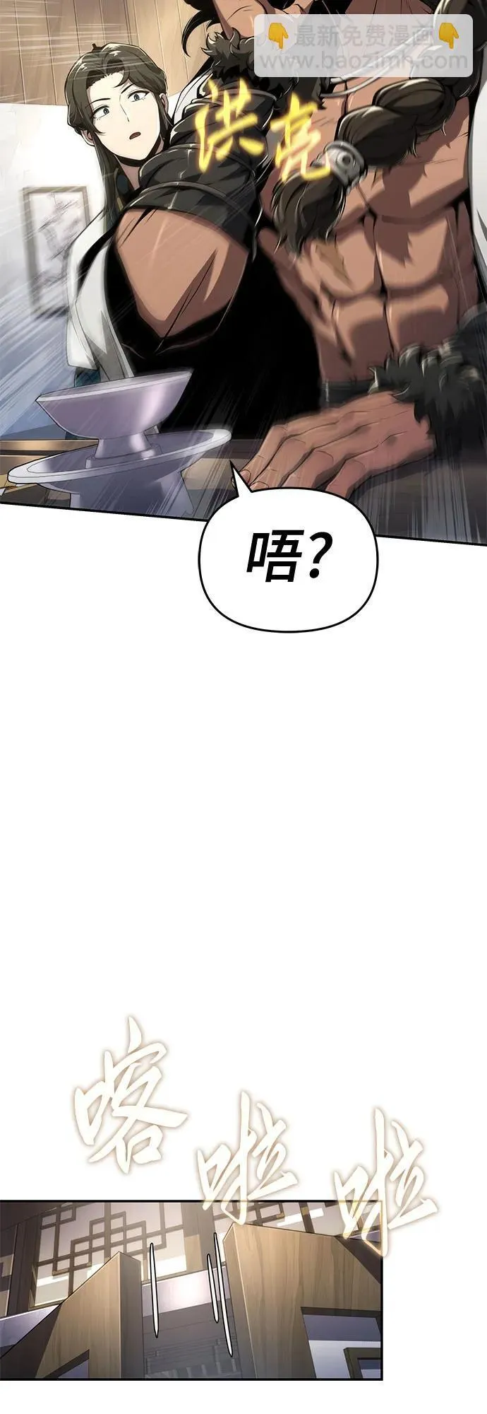 第26话 彭家(2) 第35页