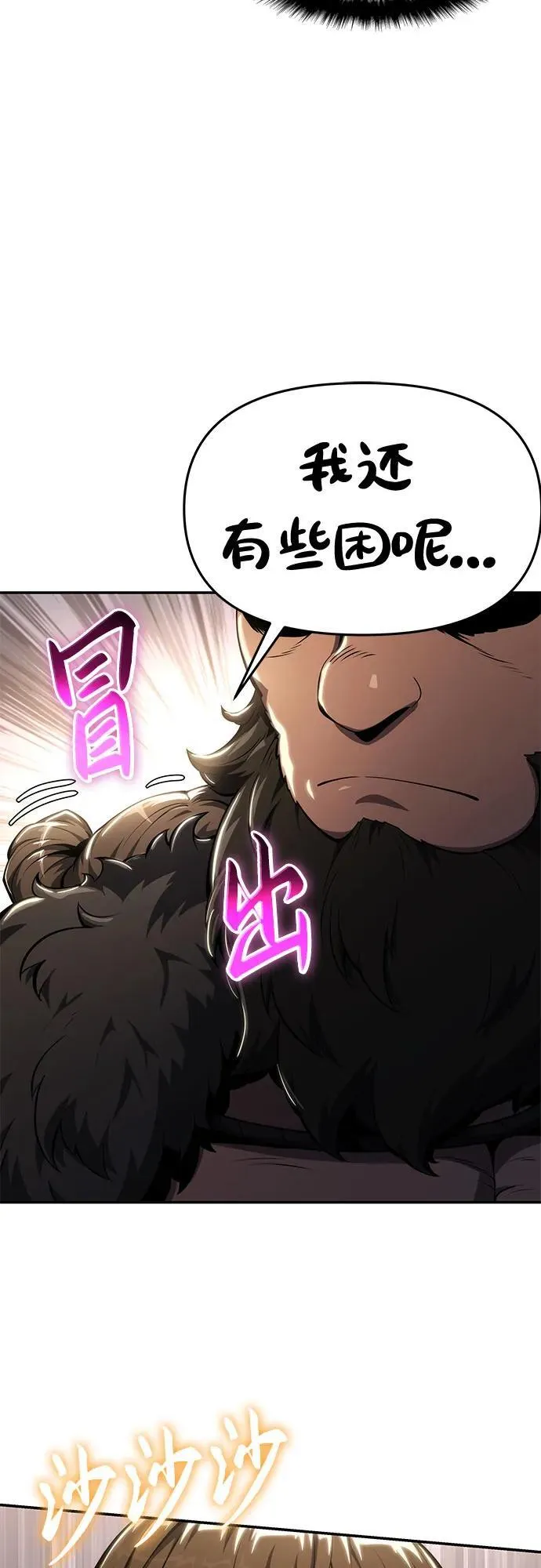 第26话 彭家(2) 第40页