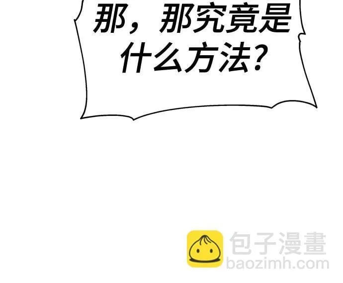 第26话 彭家(2) 第84页