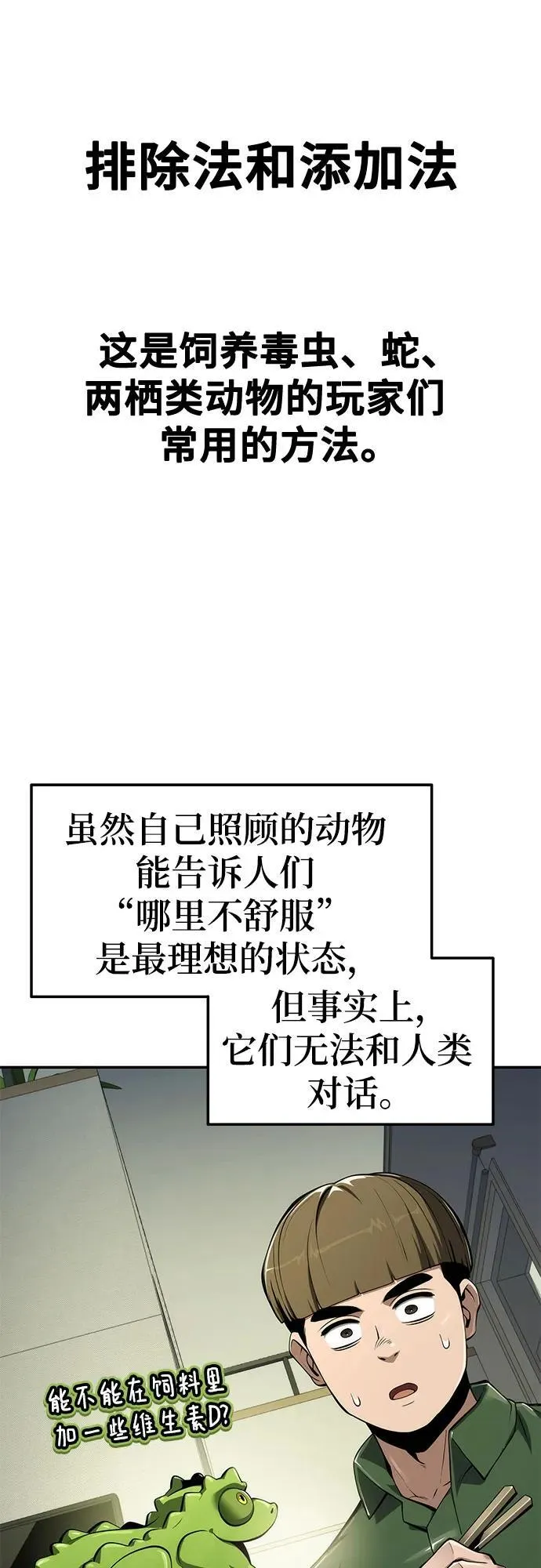 第27话 彭家(3) 第20页