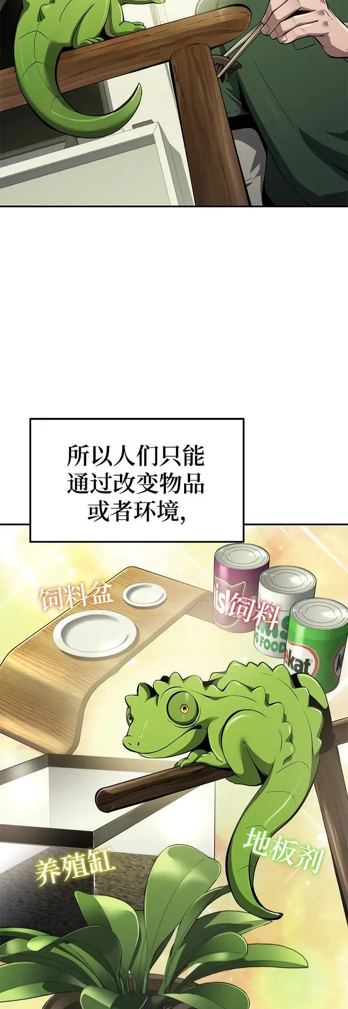 第27话 彭家(3) 第21页