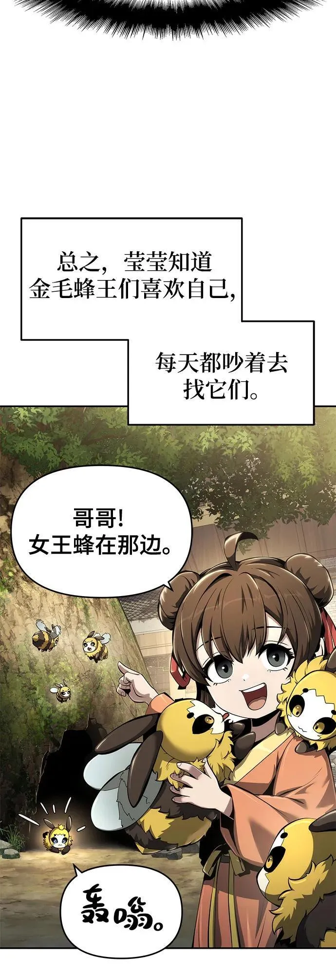 第27话 彭家(3) 第66页