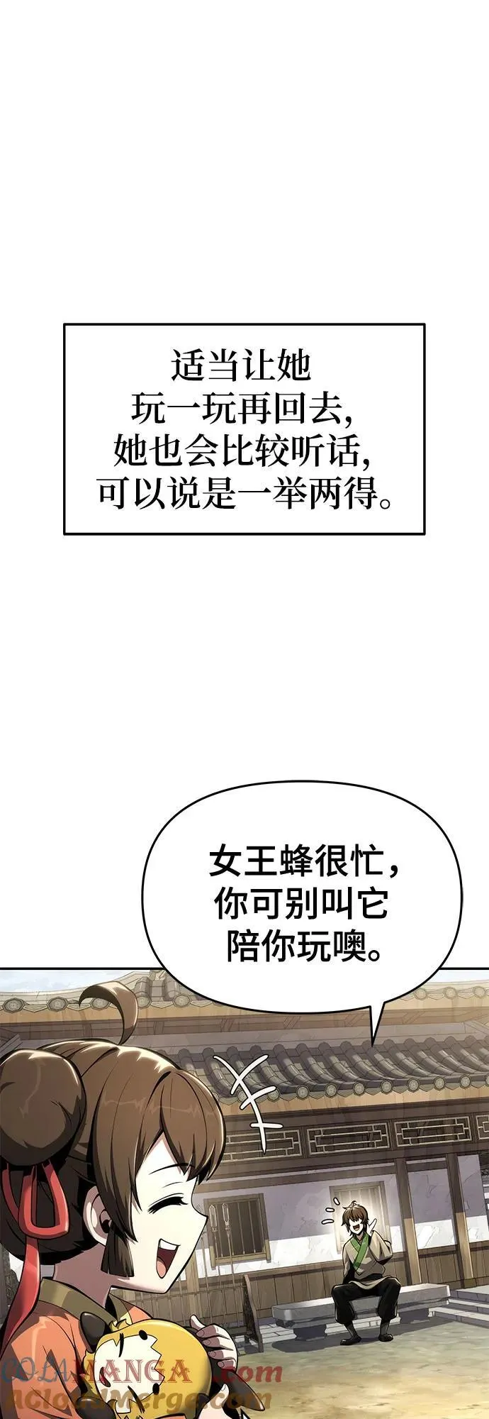 第27话 彭家(3) 第67页