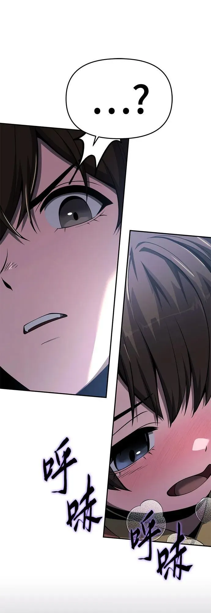 第27话 彭家(3) 第74页