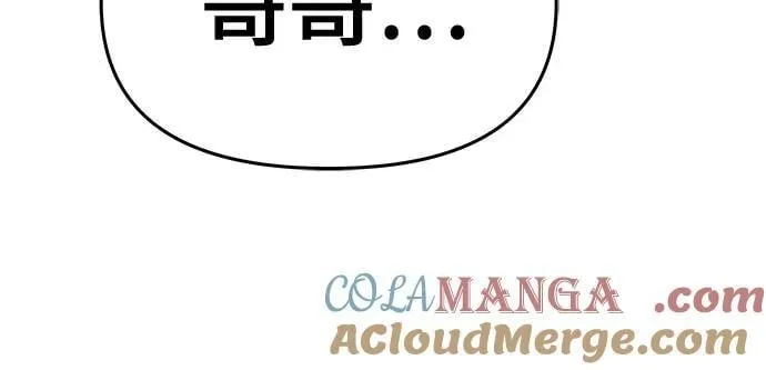 第27话 彭家(3) 第76页