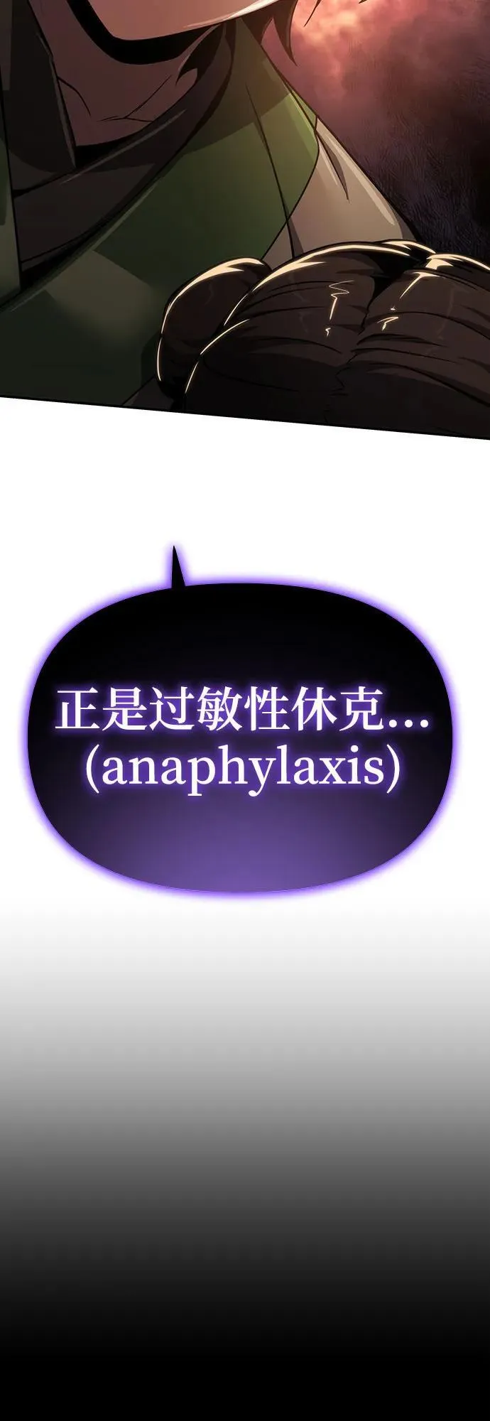 第27话 彭家(3) 第80页