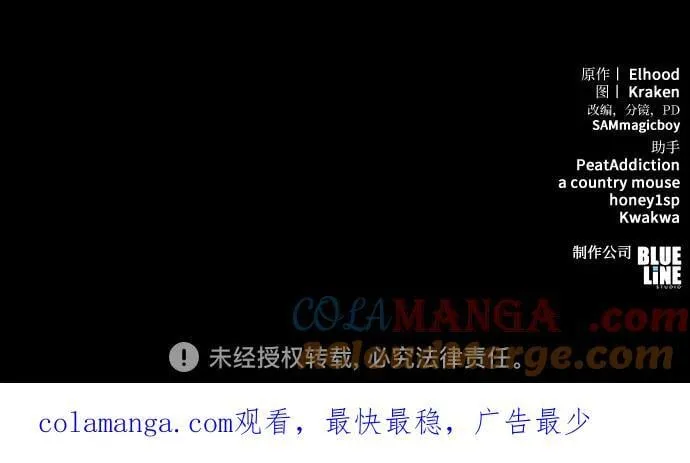 第27话 彭家(3) 第82页