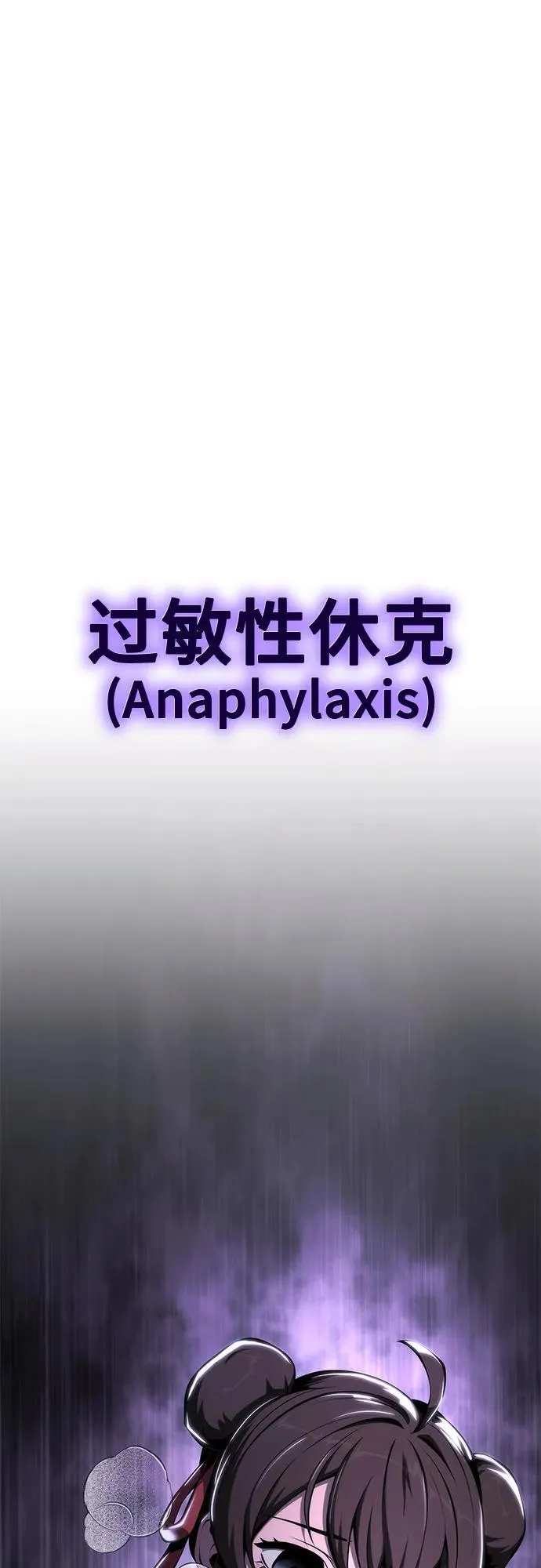 第28话 彭家(4) 第2页
