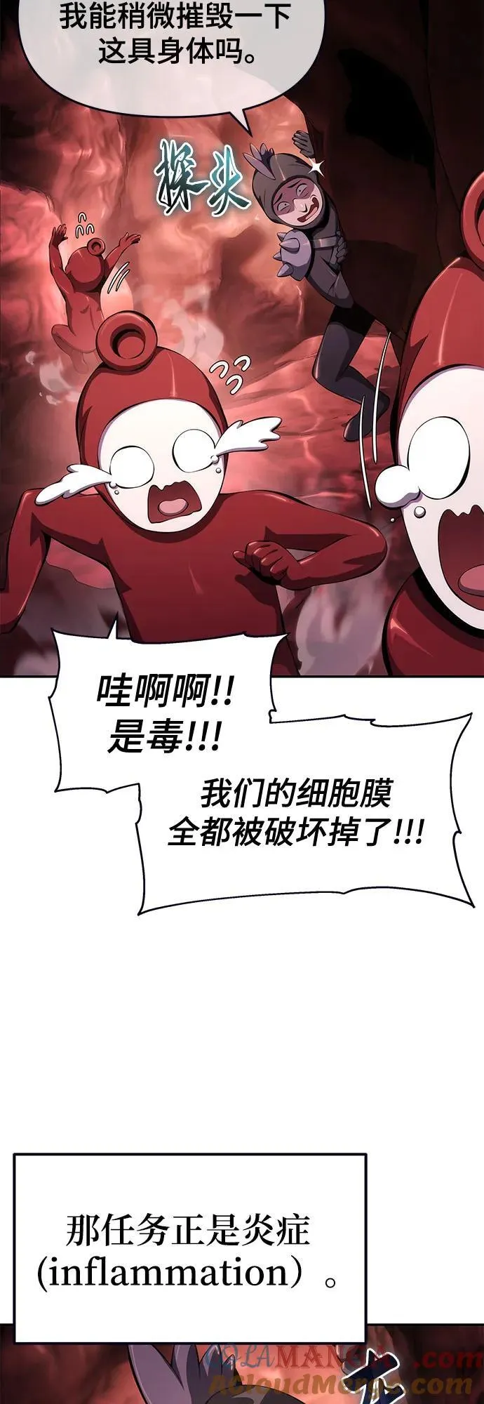 第28话 彭家(4) 第4页