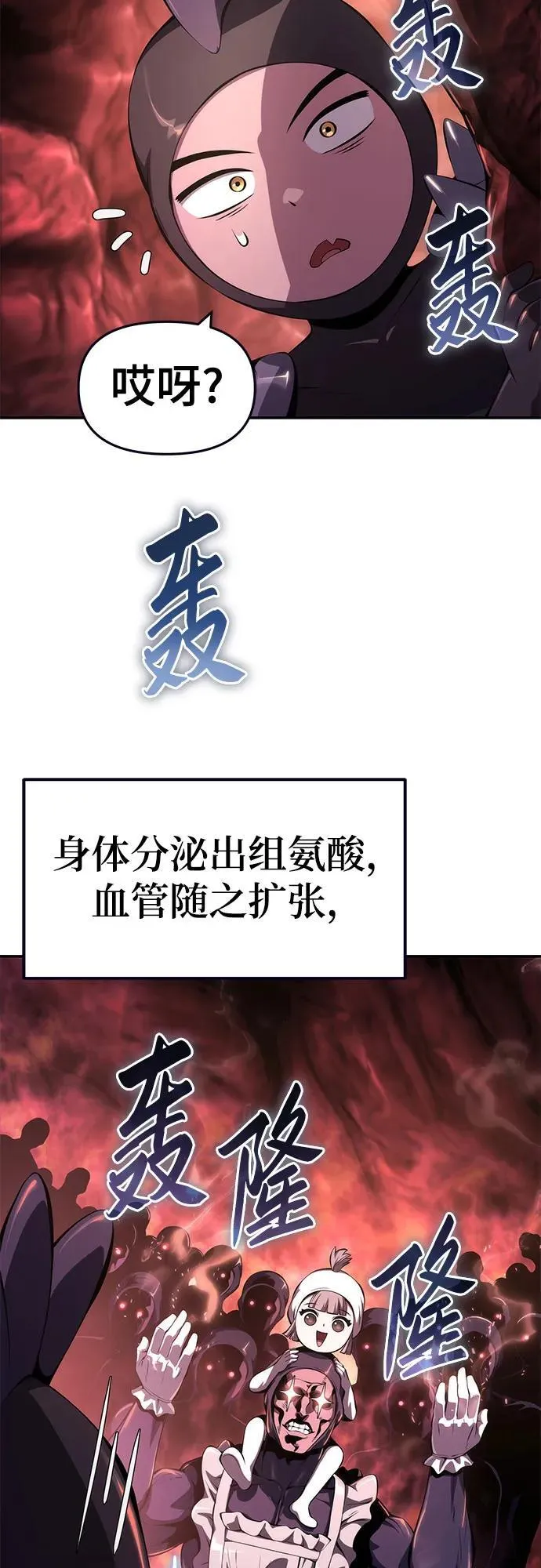 第28话 彭家(4) 第5页