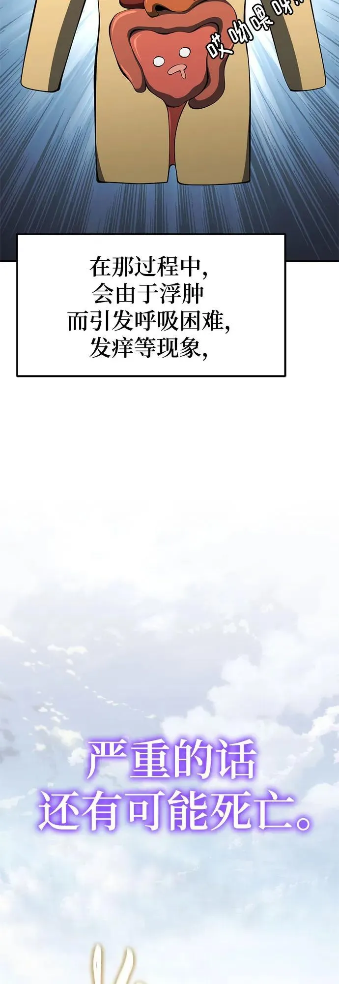 第28话 彭家(4) 第9页