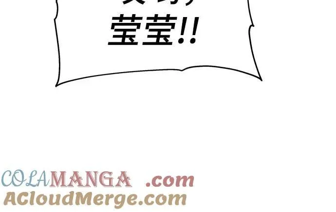 第28话 彭家(4) 第16页