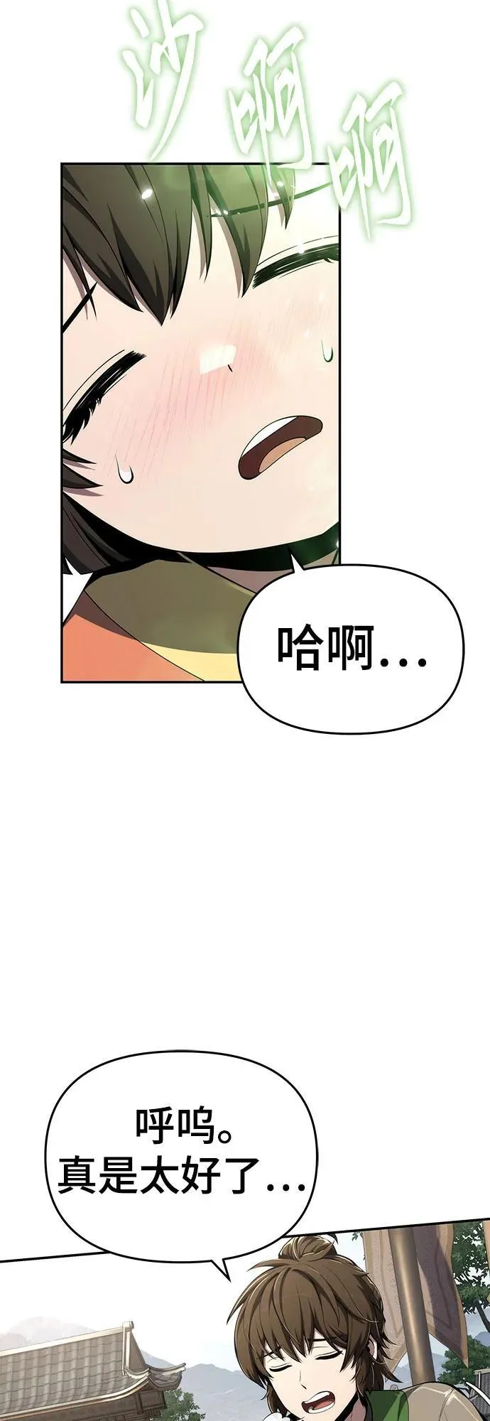 第28话 彭家(4) 第18页