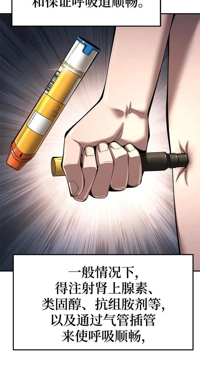 第28话 彭家(4) 第20页