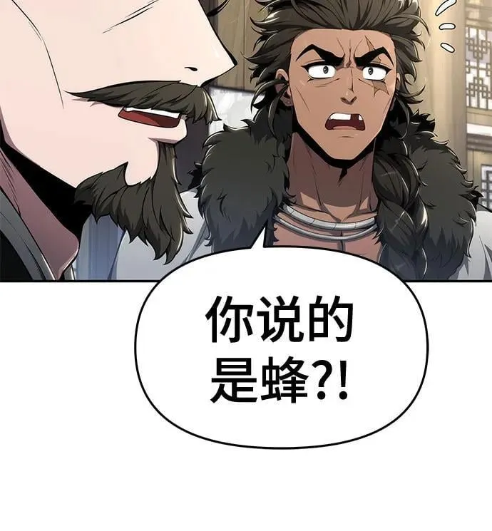 第28话 彭家(4) 第24页