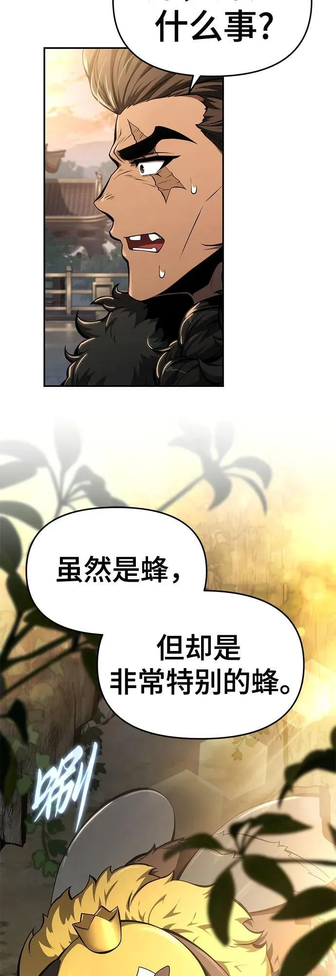 第28话 彭家(4) 第57页