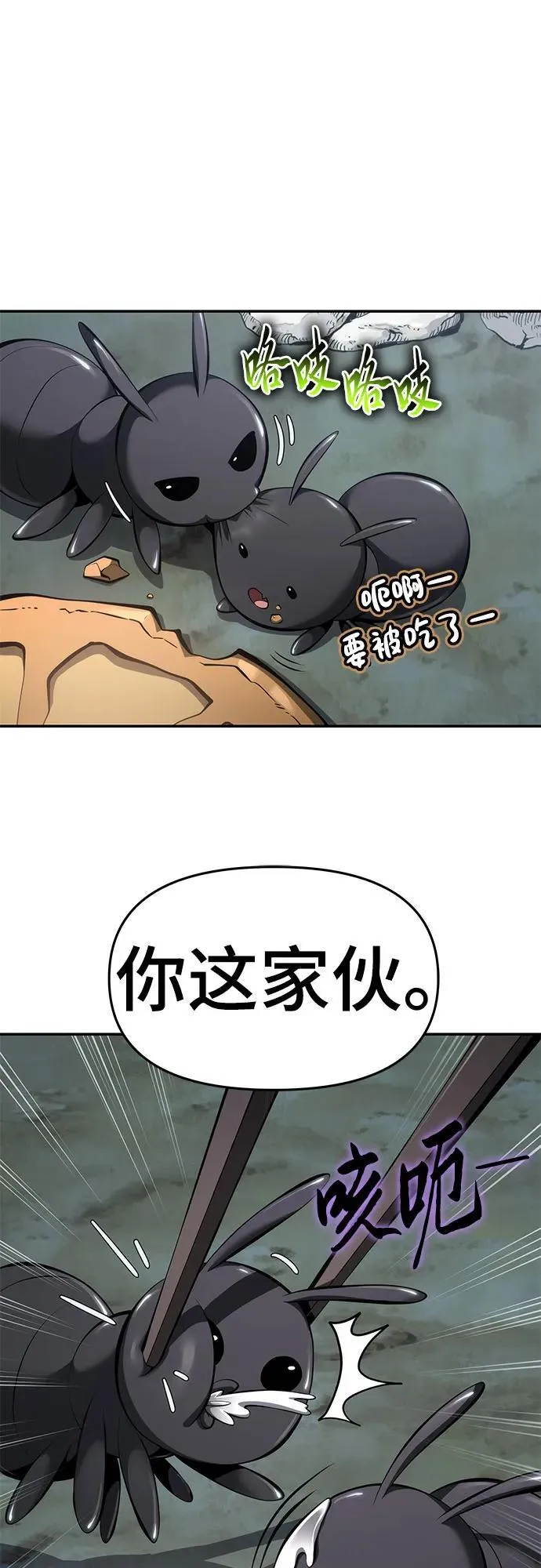 第28话 彭家(4) 第63页