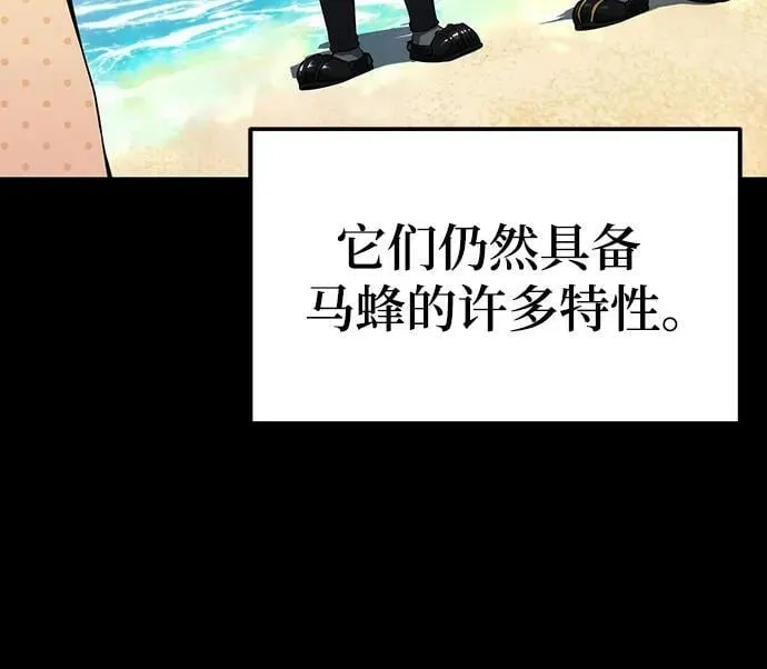 第29话 雪, 冰 第5页