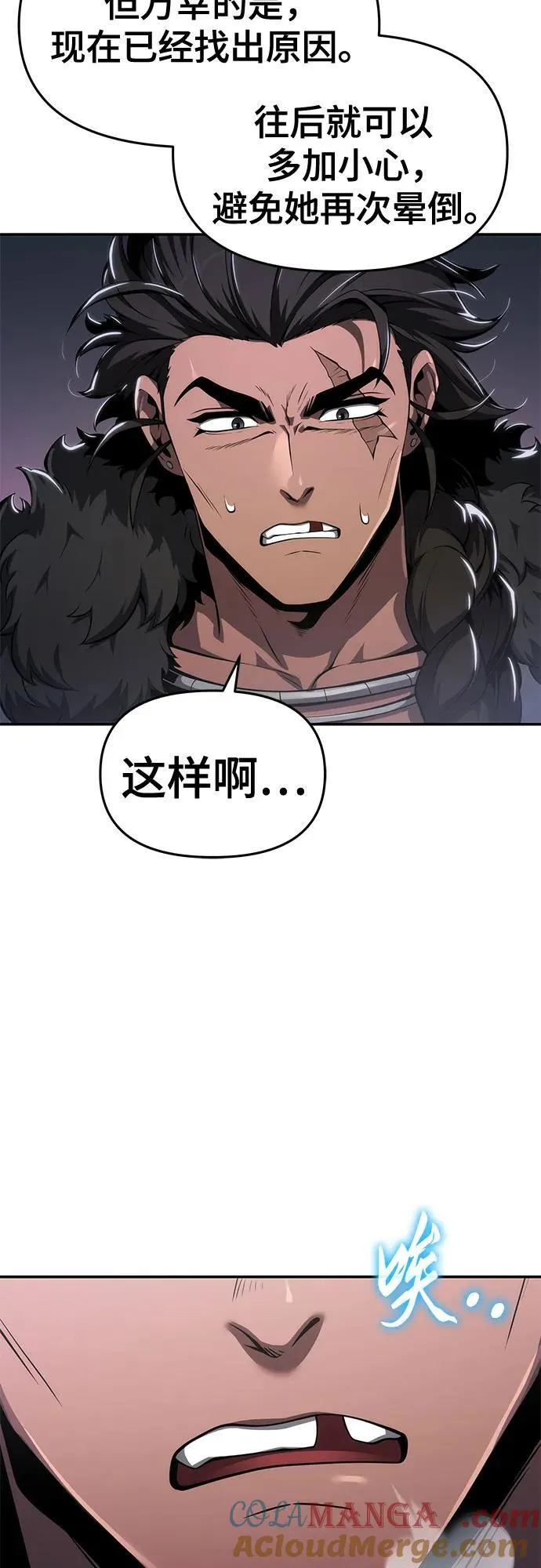 第29话 雪, 冰 第13页