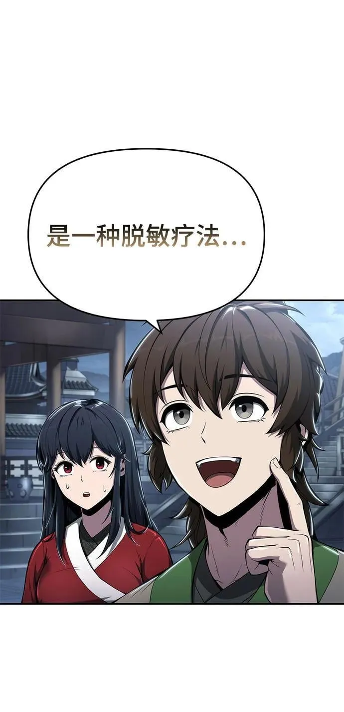 第29话 雪, 冰 第17页