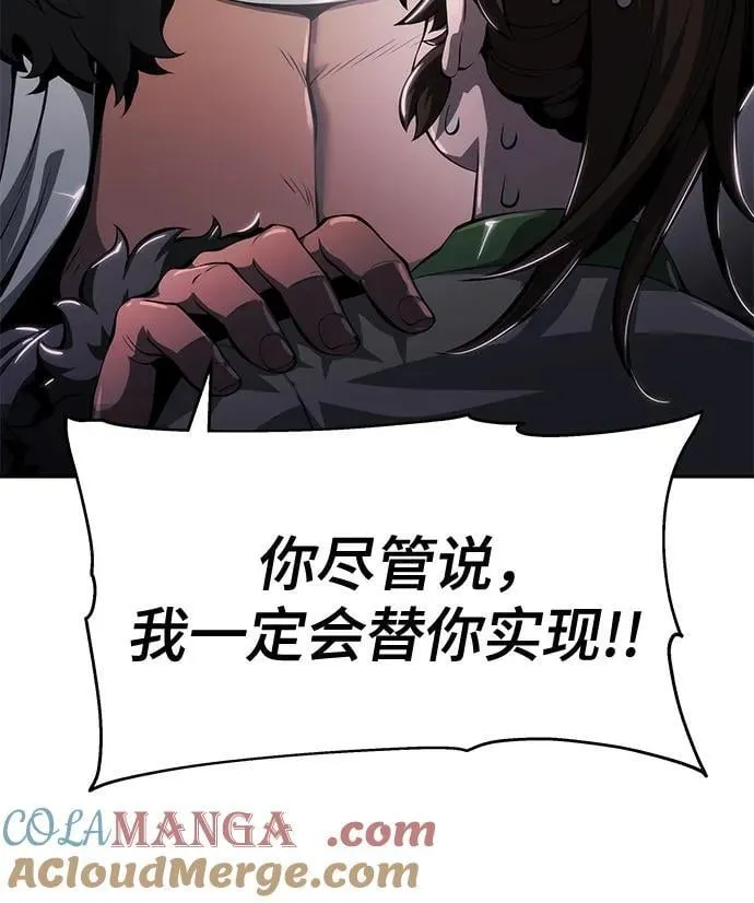 第29话 雪, 冰 第25页