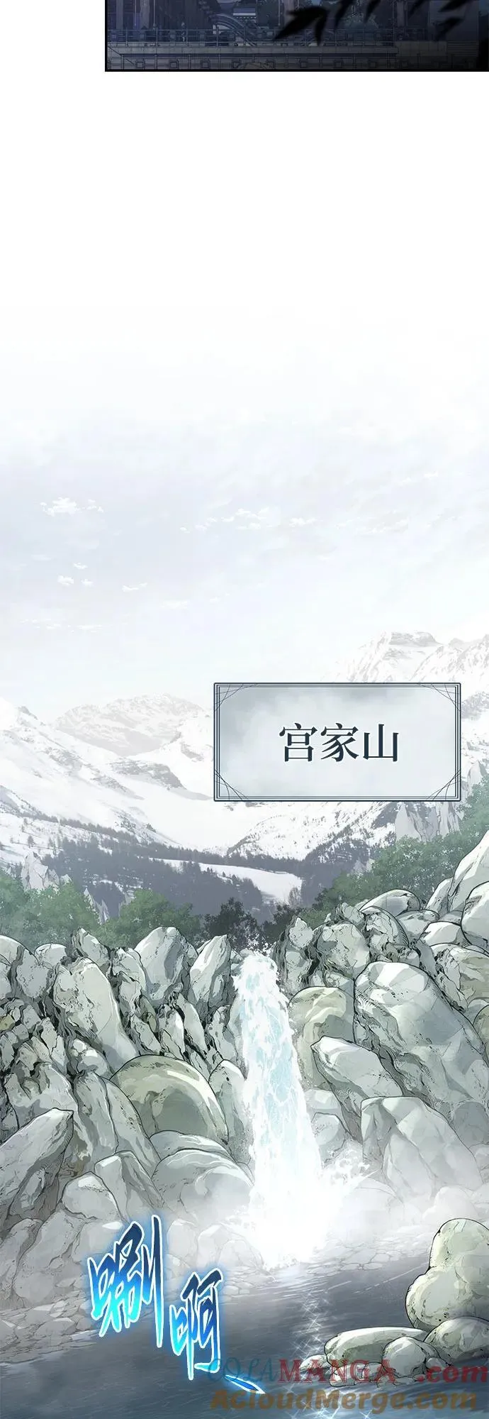 第29话 雪, 冰 第31页