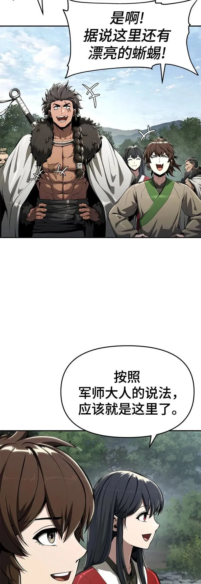 第29话 雪, 冰 第33页