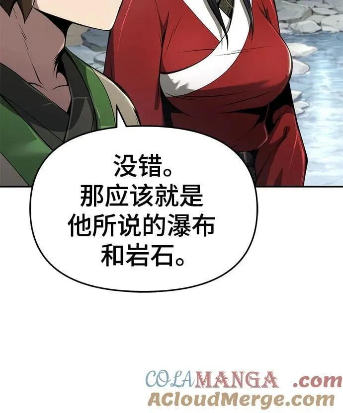 第29话 雪, 冰 第34页