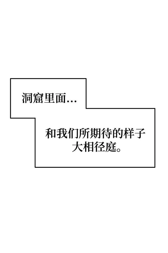 第29话 雪, 冰 第50页