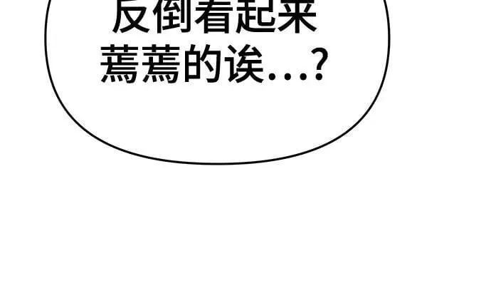 第29话 雪, 冰 第56页