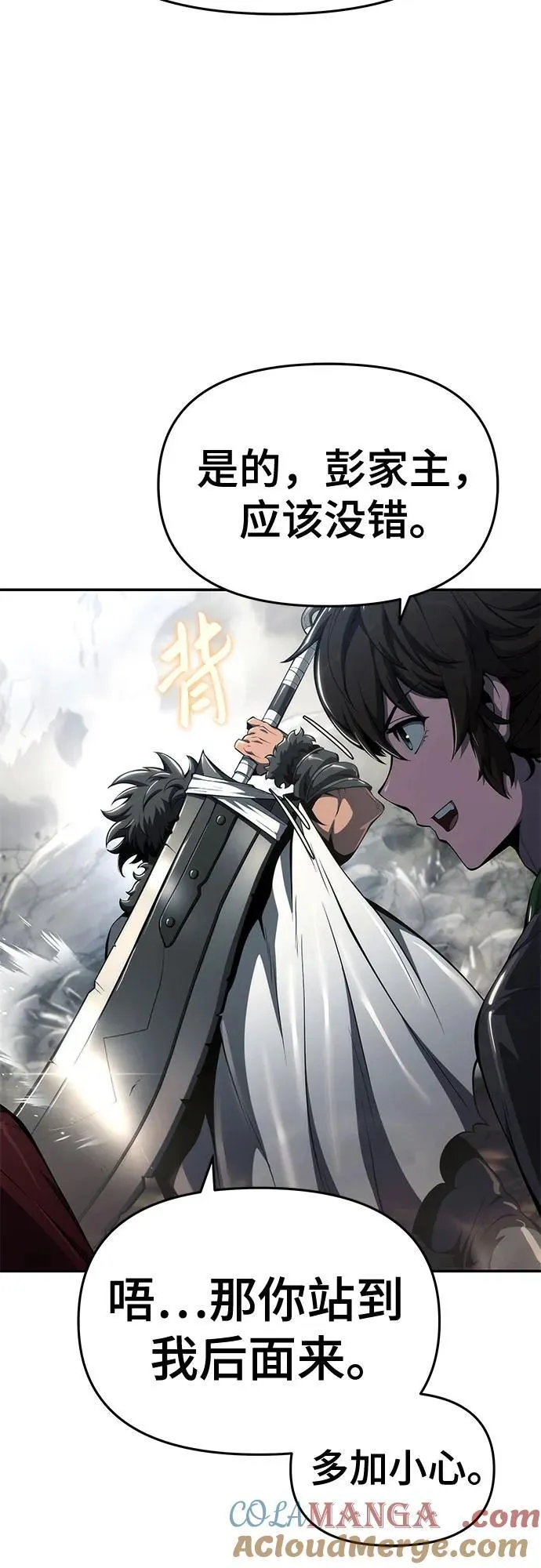 第29话 雪, 冰 第58页