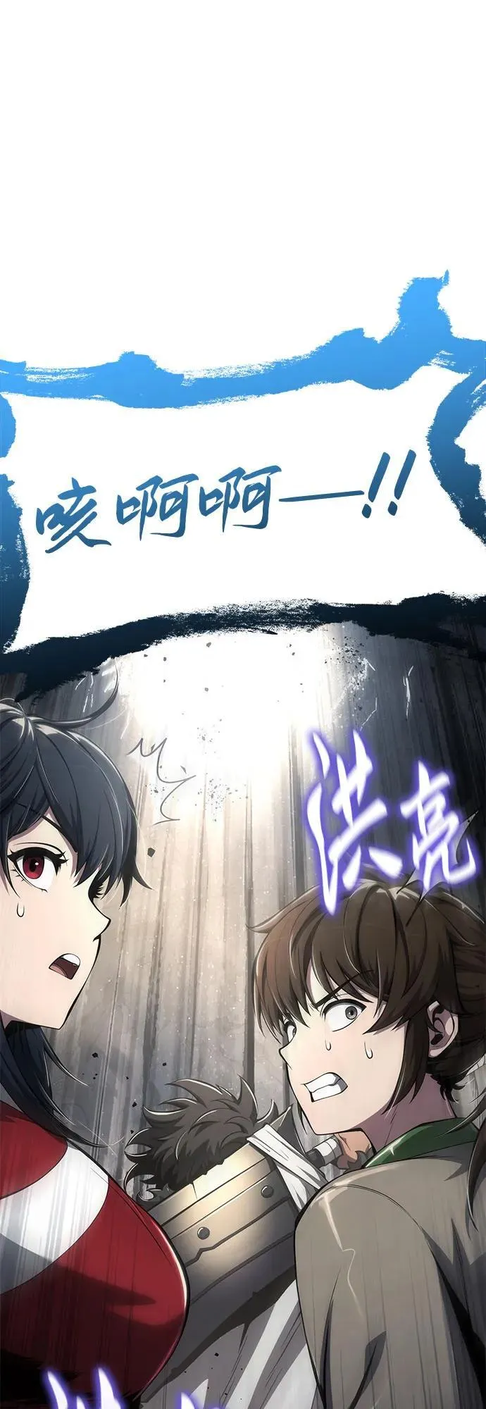 第29话 雪, 冰 第62页
